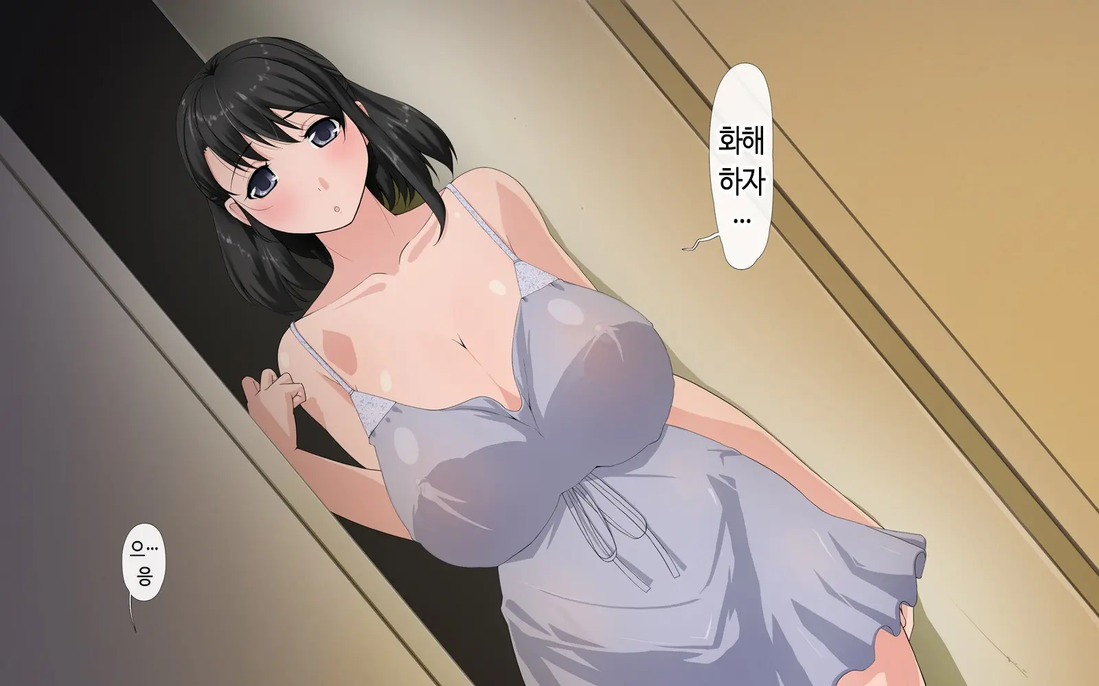 Kanojo Wa Boku No Tame Ni Uwaki O Shitekuru | 그녀는 나를 위해서 바람을 피고있다